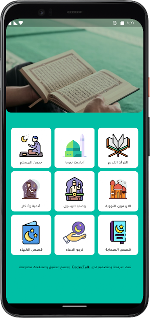 صدقةجارية للحاجة أم محمد جرادة Screenshot 1