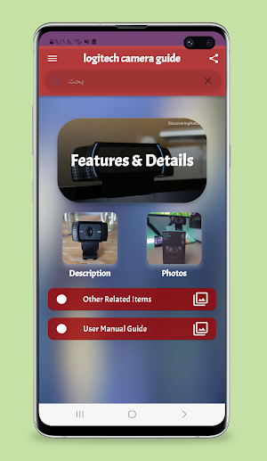 logitech camera guide Screenshot 0