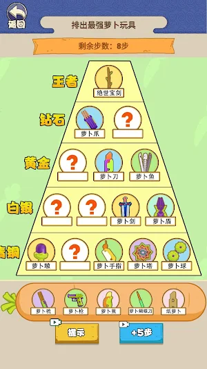 Carrot Knife Combat Ranking Screenshot 0