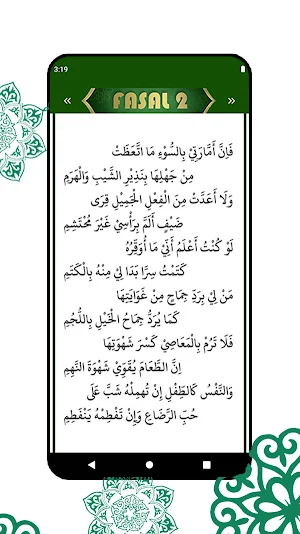 Qasidah Burdah al-Bushiri screenshot 3