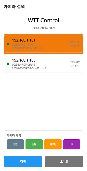 WTT(Waytotec) Control Screenshot 1
