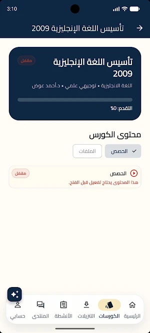 منصة الكنز Screenshot 2