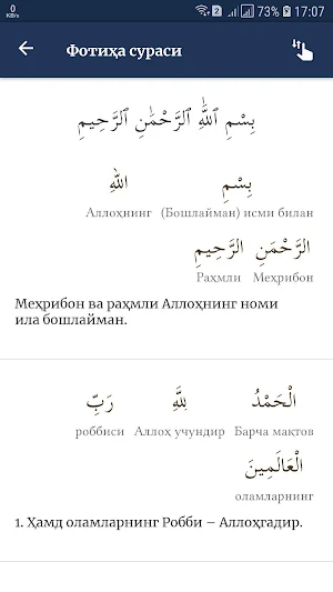 Қуръони Карим (сўзма-сўз) Screenshot 2