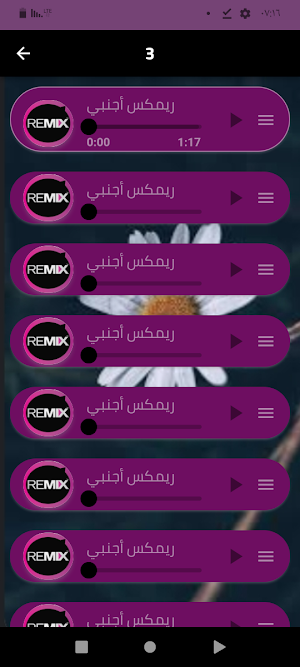 اغاني ريمكس منوعه 2024بدون نت Screenshot 2