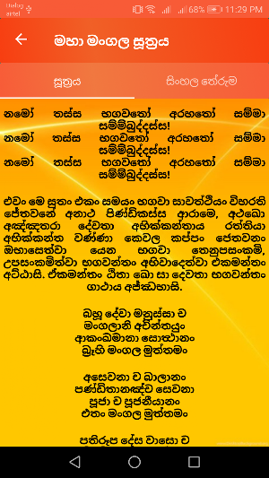Maha Piritha Screenshot 1