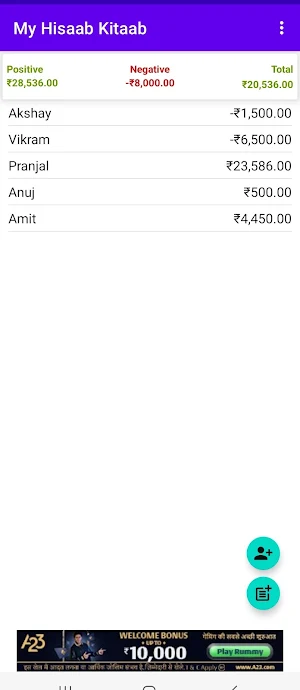 My Hisaab Kitaab Screenshot 0