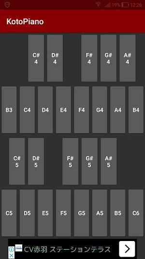 Koto Piano Screenshot 1