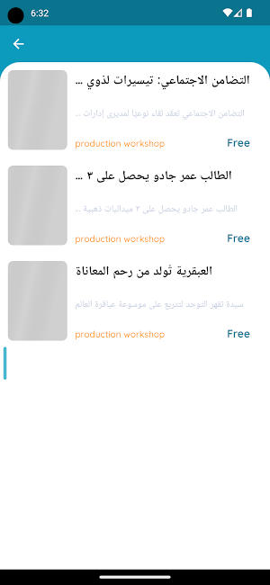 Itqadem Screenshot 1