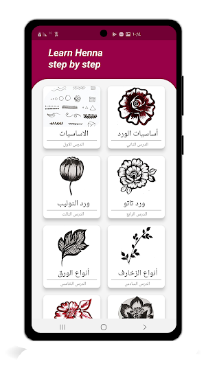 تعلم النقش والحناء  خطوة بخطوة Screenshot 2