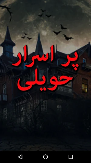 Purisrar Haveli by Zoya Qadir - Urdu Novel Offline Screenshot 0