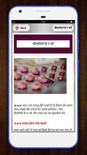 Nirogi Rahe 100 Saal - निरोगी जीवन Screenshot 3