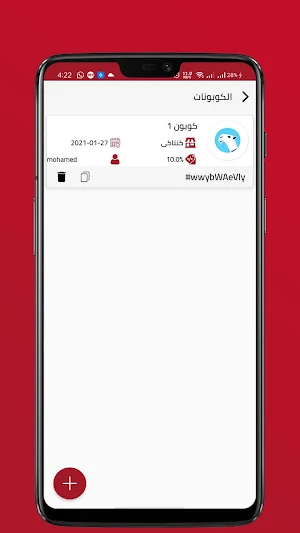 عروض اليوم Screenshot 1