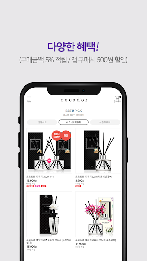 코코도르 공식 온라인몰 Screenshot 3