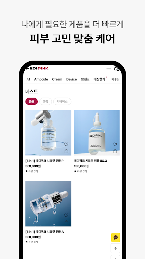 MEDIPINK Screenshot 2