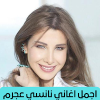 نانسي عجرم Nancy ajram 2022