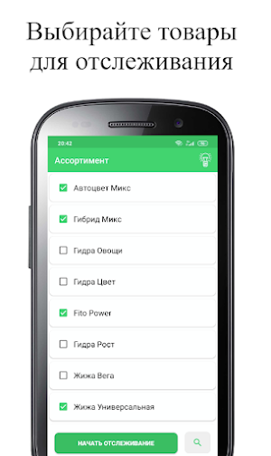 Plantators Bot Screenshot 1