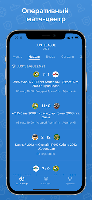 JUSTLEAGUE Screenshot 1