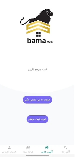 باما ملک bamamelk Screenshot 0