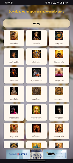 Nandkumar Ashtakam With Audio Screenshot 2