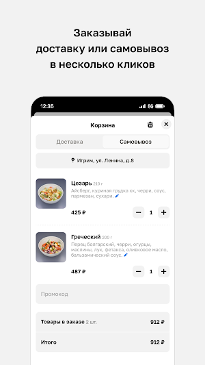 SushiPanda • Игрим Screenshot 2