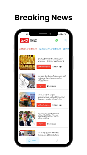 Lanka Times News - Tamil Screenshot 3