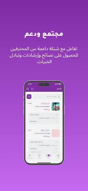 مزود مُعين Screenshot 2