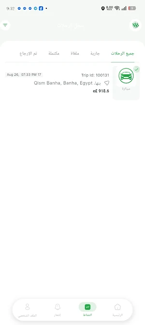 وديني Screenshot 0