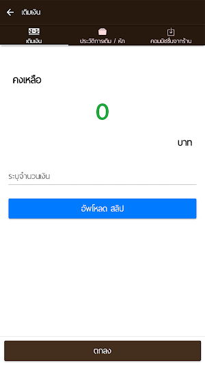 Ood Food Biker อู๊ดฟู้ดไบค์เกอร์ Screenshot 1