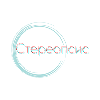 СТЕРЕОПСИС