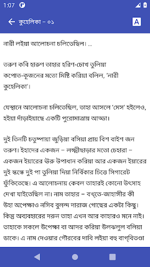 Kazi Nazrul Somogro Screenshot 3