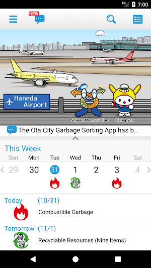 Ota City Garbage Separation Screenshot 0