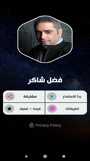 فضل شاكر 2020 بدون نت | fadhel shaker Screenshot 0
