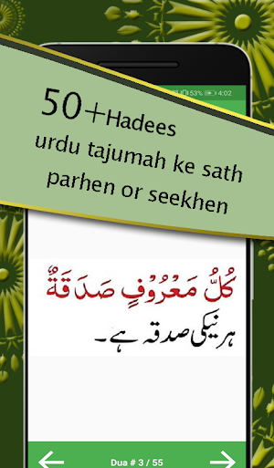 Islamic Dua( Urdu , English, Arabic) Screenshot 2