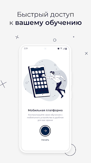 Балтика-ПРО Screenshot 0