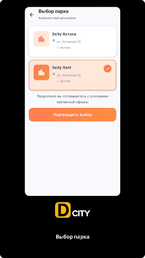 Dcity taxi Screenshot 2