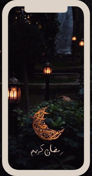 خلفيات رمضان 2023 Screenshot 3