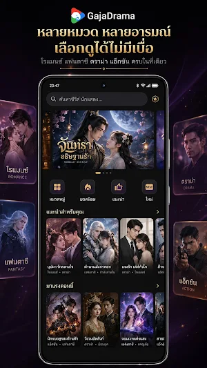 GajaDrama Screenshot 1