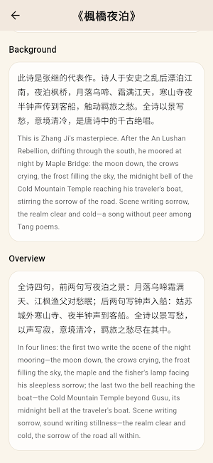 VerseCipher Screenshot 2