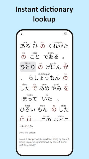 Yomu Reader - Read Japanese Screenshot 1