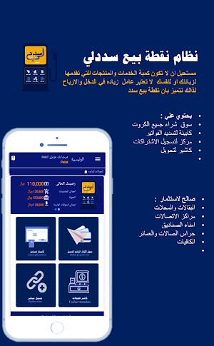 سددلي Screenshot 1