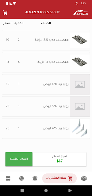 Almazen Tools group Screenshot 2
