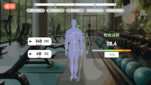 復康樂 Screenshot 2