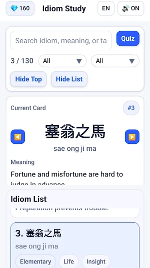 CCMaster Hanja - Cheonjamun Screenshot 2