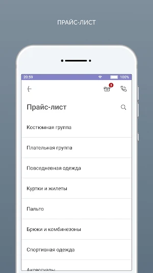 Чистовъ Screenshot 1