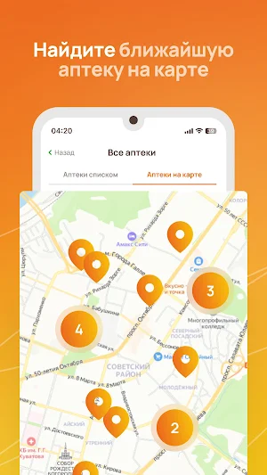 Дешевая аптека Screenshot 1