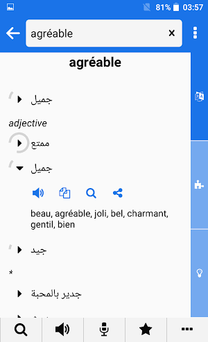 Arabic - French : Dictionary & Education Screenshot 1