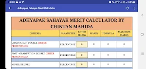 ADHYAPAK SAHAYAK MERIT CALCULA Screenshot 3