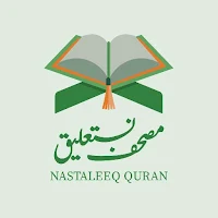 Quran Nastaleeq قرآن پاک نستعلیق indopak