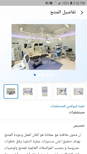 مراد احمد دهانات سيجما/ايبوكسي Screenshot 2