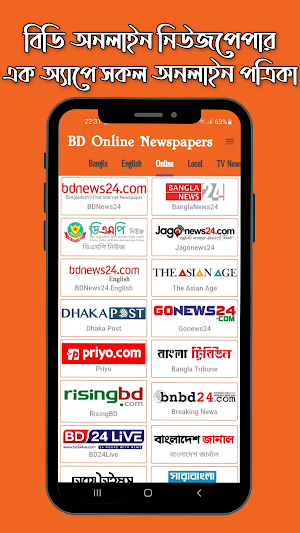 Online Newspapers Bangladesh Screenshot 2